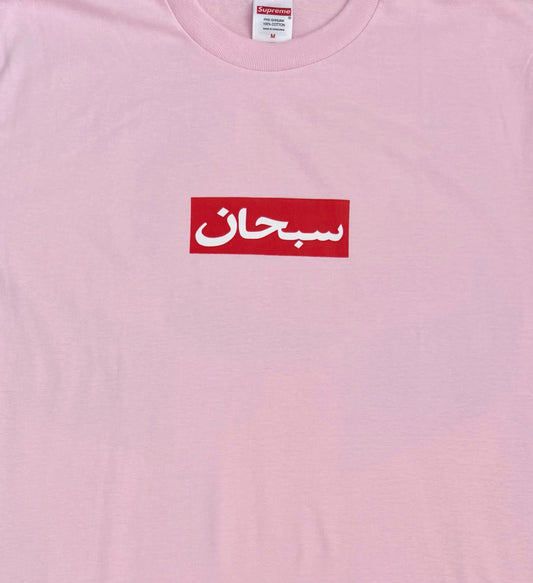 Supreme Arabic Box Logo Tee – Pink